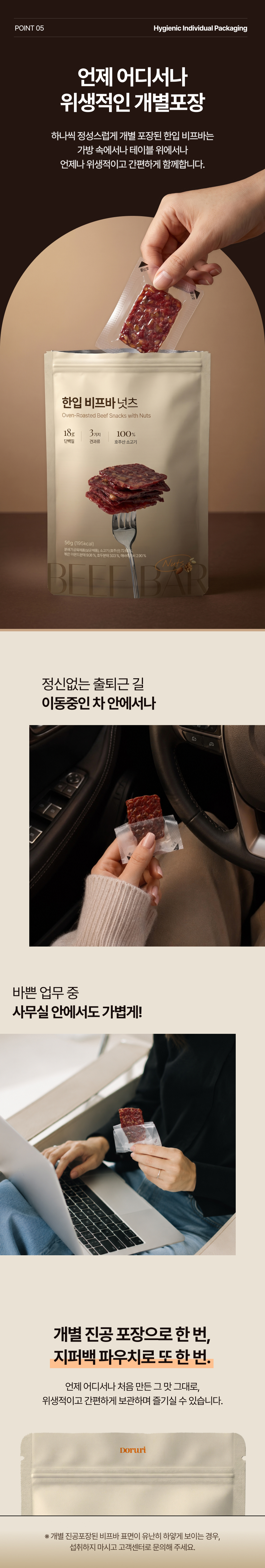 beef bar nuts_17.jpg